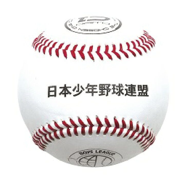 楽天市場 硬式 野球 ボール ボーイズリーグ試合球 ダイト 少年硬式 12球入り ダイトベースボール