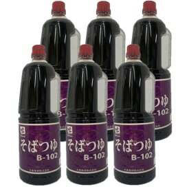 業務用 そば つゆ めんつゆ 麺つゆ 蕎麦屋 専門店の味 自家抽出 かつおだし かけそば つけそば 大東食研 【そばつゆB-102 1.8L×6本】