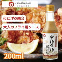 マヨネーズ タルタル ソース 醤油 しょうゆ 贈答 しょう油 バルサミコ酢 たまりしょうゆ 粒マスタード かつお節 【タルタル醤油 200ml】 出汁 鰹節 調味料 ギフト フライ テレビで紹介 いろはに千鳥 びしゃがけ 選手権 ディップソース