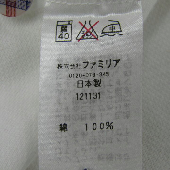 楽天市場】【4/10 10:59まで 30%OFFクーポン】ファミリア ポンチョ 