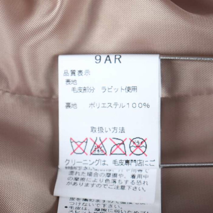 楽天市場】ルララ ノーカラーコート ラビットファー アウター 