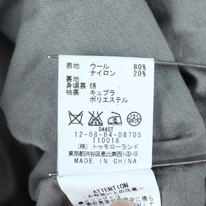 楽天市場】マカフィー ニットコート ノーカラーコート ウール混 
