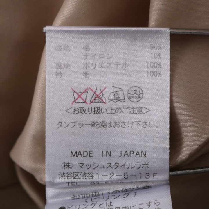 楽天市場】スナイデル ナッピングウール Aラインコート アウター 