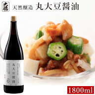 丸大豆醤油 1800ml丸大豆しょうゆ 醤油 無添加 しょうゆ しょう油 濃口 淡口 薄口 調味料 天然醸造 国産 …