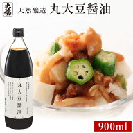 丸大豆醤油 900ml丸大豆しょうゆ 醤油 無添加 しょうゆ しょう油 濃口 淡口 薄口 調味料 天然醸造 国産 …