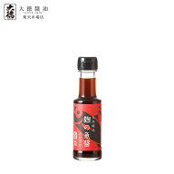 麹の魚醤　ノドグロ　100ml大徳醤油 魚醤 醤油 しょうゆ しょう油 ドレッシング 調味料 天然醸造 国産 ノ…