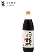 こうのとり醤油 900ml大徳醤油 こうのとりしょうゆ こうのとり 醤油 しょうゆ 兵庫県 但馬 濃口 しょう油…