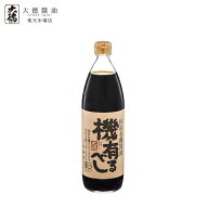 国産有機醤油　機有るべし（ときあるべし）900ml大徳醤油 有機 オーガニック 醤油 しょうゆ しょう油 調…