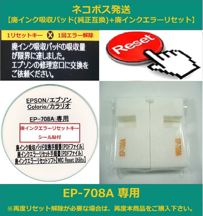 楽天市場】【保証付】 EP-708A 専用 ♪安心の日本製吸収材♪ EPSON 