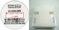 【保証付】 EP-979A3 専用 ♪安心の日本製吸収材♪ EPSON 【廃インク吸収パッド（純正互換）+ 廃インクエ…