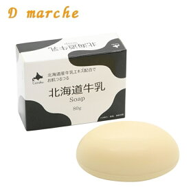 楽天市場 牛乳石鹸 洗顔の通販