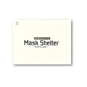 y݌ɂȂȂ莟Izyzĝă}XNP[X }XNVF^[ 2,000(11.428~){ Mask Shelter 