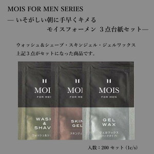 MOIS FOR MEN SERIES? Ɏ葁L ? CXtH[ 3_䎆ZbgYRX@VF[rOtH[@XLWF@wAbNX@jp@h@zeAjeB26