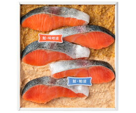 【味の十字屋】鮭味噌漬・鮭粕漬詰合せ (AS-36) ギフト 北陸 石川 金沢銘店 海産物 クール便 冷蔵