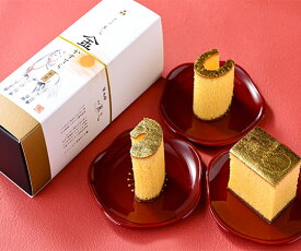 【まめや金澤萬久】金かすてら 干支・午 ギフト 北陸 石川 金沢銘菓 季節限定 和菓子