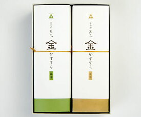 【まめや金澤萬久】金かすてら2本セット「プレーン・抹茶」 ギフト 北陸 石川 金沢銘菓 和菓子