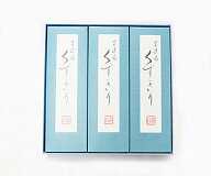 【森八】宝達葛くずきり3本入 ギフト 北陸 石川 金沢銘菓 季節限定 和菓子