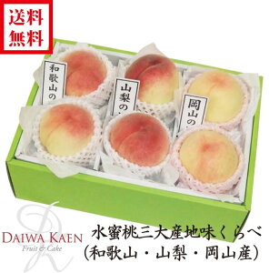 高級 桃の人気商品 通販 価格比較 価格 Com