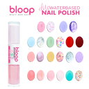 bloop(ブループ)デュオ ウォーターベース ネイルポリッシュペリッと剥がせる ピールオフ セルフネイル アルコールフリ…