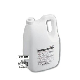 アルコール除菌液70 コンドルC 4.3kg (山崎産業 CH793-043X-MB) (手洗い 手指 洗浄)