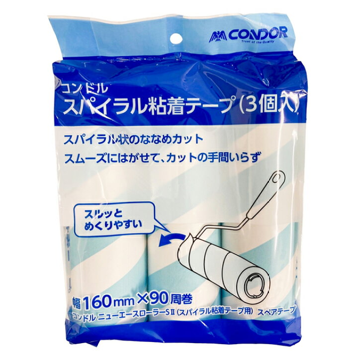 楽天市場】コンドル スパイラル粘着テープ（3個入） コロコロ 山崎 