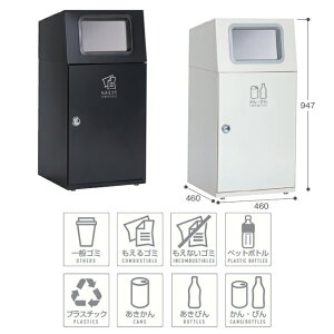 ごみ箱 屑入れ ダストボックス ゴミ箱 スチール製 ニートST フラップ付 67L 屋外用 テラモト DS-165-010 〜 DS-165-018 商業施設 店舗 受注生産品