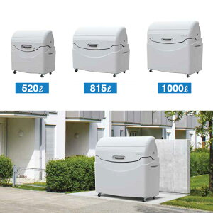 ゴミ大型保管庫 ジャンボペール PN800C キャスター付き 815L カイスイマレン (ゴミ収集庫 ゴミ箱 ダストボックス ゴミ集積場 マンション 激安)【代引決済・個人宅配送不可】