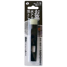 セイワ 汚れとりとり棒 ZP-100 幅広タイプ お墓 お盆 水あか 水アカ 頑固 汚れ取り がっちりマンデー