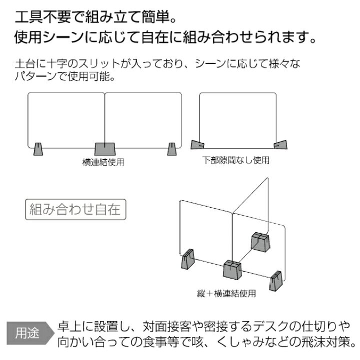 楽天市場】コンドルC 飛沫防止パネル AP 600幅 感染対策用品 (山崎産業 