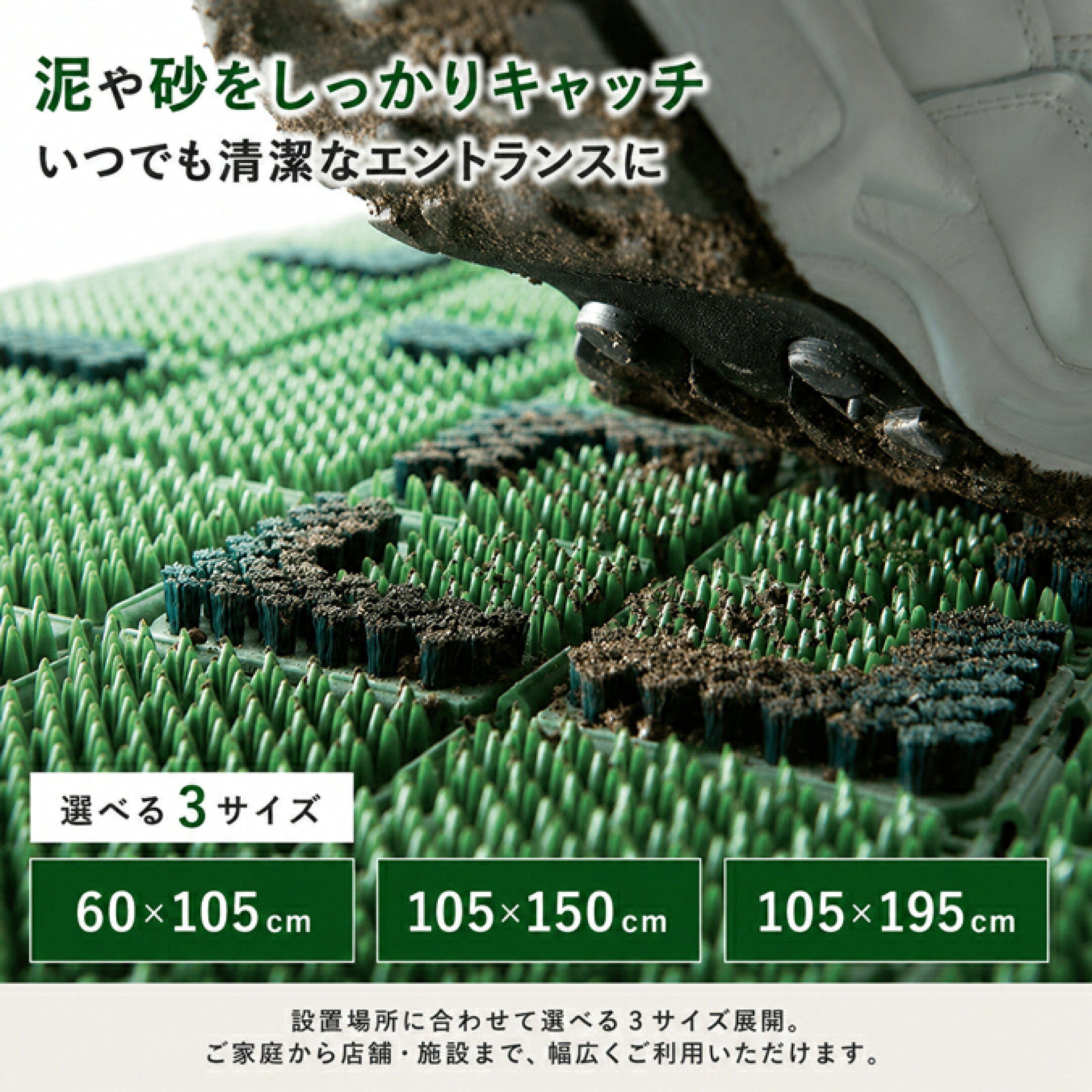 泥落としマット エバック ニューブラシハードマット