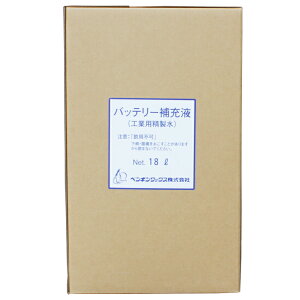 �y���M�����b�N�X �o�b�e���[�t 18L �o�b�e���[ �T�C�N���T�[�r�X ���������@ �␅�t