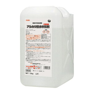 横浜油脂工業 中和剤 アルカリ排水中和剤 10L