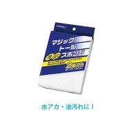 スポンジ コンドルマジックトールスポンジ 山崎産業 FU386-000X-MB