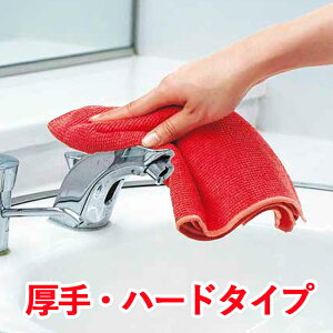 厚手 ハード 布クロス コンドルマイクロファイバークロス R 山崎産業