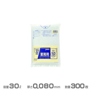 業務用 極厚ポリ袋(透明)重量物対応 0.080mm厚 30L 300枚(10枚×30冊)(ジャパックス PL38)(ごみ収集 分別 ゴミ箱 ゴミ袋 激安)