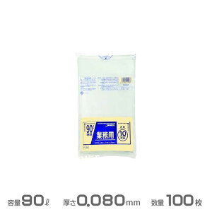 業務用 極厚ポリ袋(透明)重量物対応 0.080mm厚 90L 100枚(10枚×10冊)(ジャパックス PL98)(ごみ収集 分別 ゴミ箱 ゴミ袋 激安)