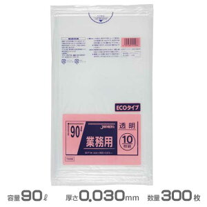 業務用(メタロセン)ポリ袋(透明) 0.030mm厚 90L 300枚(10枚×30冊)(ジャパックス TM98)(ごみ収集 分別 ゴミ箱 ゴミ袋 激安)