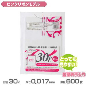 容量表示入りポリ袋(白半透明)ピンクリボンモデル 0.017mm厚 30L 600枚(10枚×60冊)(ジャパックス TSP30)(ごみ収集 分別 ゴミ箱 ゴミ袋 激安)