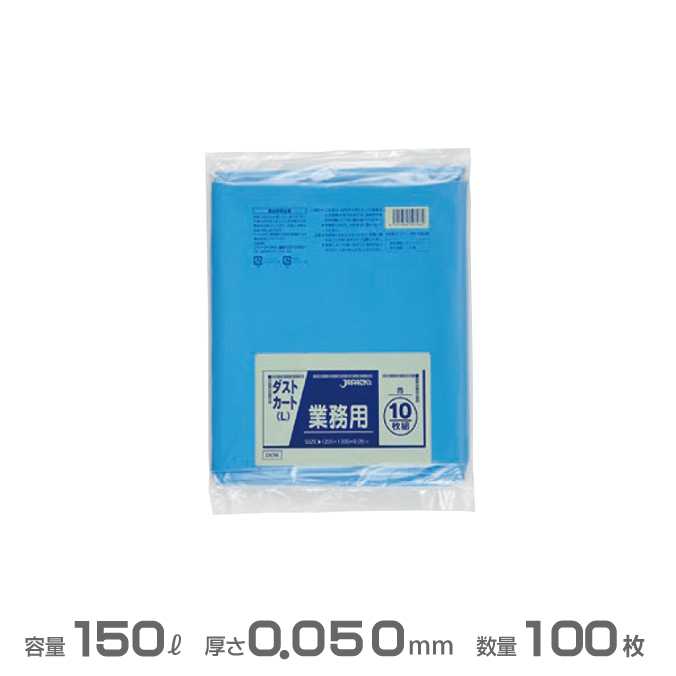ポリ袋 ゴミ袋 150l ごみ袋の人気商品・通販・価格比較 - 価格.com