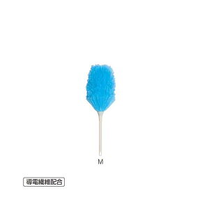 【ほこり払い・掃除用】MMフラワークリーン除電ブルーM(テラモト CL-896-520-3)(清掃用品 激安)