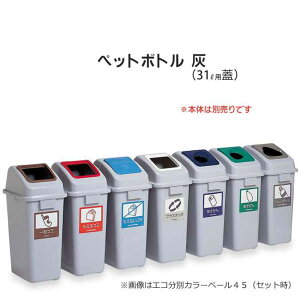 ペットボトル用 ゴミ箱 ごみ箱 通販 価格比較 価格 Com ペットボトル用 ゴミ箱 ごみ箱 通販 価格比較 価格 Com