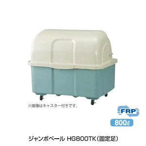 S~^ۊǌ W{y[ HG800TK (Œ葫)800L(JCXC})(S~W S~ _Xg{bNX S~WϏ LX^[Ȃ }V )yρElzsz