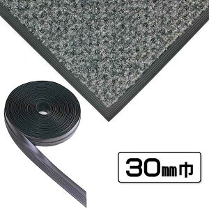 (���փ}�b�g�p)�}�b�g�ӂ�(30mm��)�y30mm��×1m�ɕt�z(�e�����g MR-149-080-0) (�w�Z �X�� �� �I�t�B�X ����)