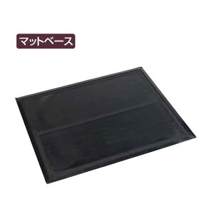 �y�}�b�g�x�[�X�z�z���}�b�g�p�x�[�X2�y75×90cm�z(�e�����g MR-182-130-0)(�~�[ �H�� ���Ǝ{�� �X�� ����)