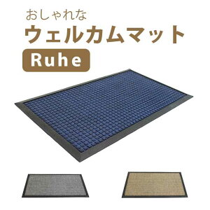 ���փ}�b�g Ruhe(���[�G)�y450mm×750mm�z(�e�����g MR9439503) (�E�F���J���}�b�g ���� ������� �ƒ�p ����)