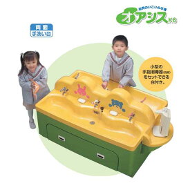 両面手洗い台 オアシスK6(カイスイマレン)(保育園 幼稚園 子供用)【代引決済・個人宅配送不可】※送料が別途かかります。