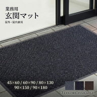 玄関マット 屋外 室内 泥落とし 滑り止め 吸水 洗える 大判 屋内 おしゃれ 業務用 ドアマット 60×90cm 4…