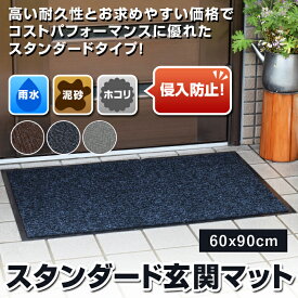 楽天市場 玄関マット 屋外の通販