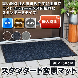楽天市場 玄関マット 屋外の通販 楽天市場 玄関マット 屋外の通販