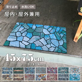 玄関マット おしゃれ 屋外 ラバー 北欧 泥落とし 室内 45×75cm ゴム 家庭用 洗える ラバーマット ウェルカムマット ドアマット 店舗 ゴム製